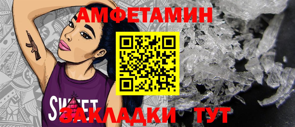 Псков  АМФЕТАМИН 98%  Амфетамин  АМФЕТАМИН  Вход с VPN 
