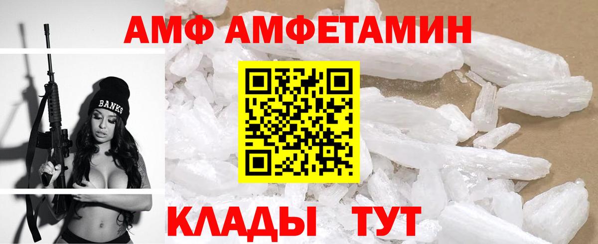 Амфетамин Premium Псков