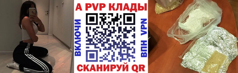 Alpha-PVP Соль закладки Псков