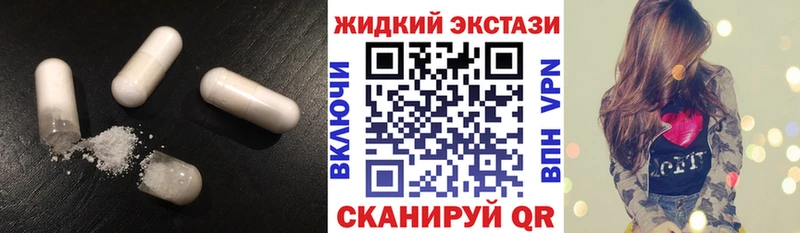 купить наркотики сайты  Псков  Бутират жидкий экстази 