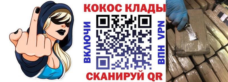 Cocaine VHQ  где купить наркоту  darknet формула  Псков 