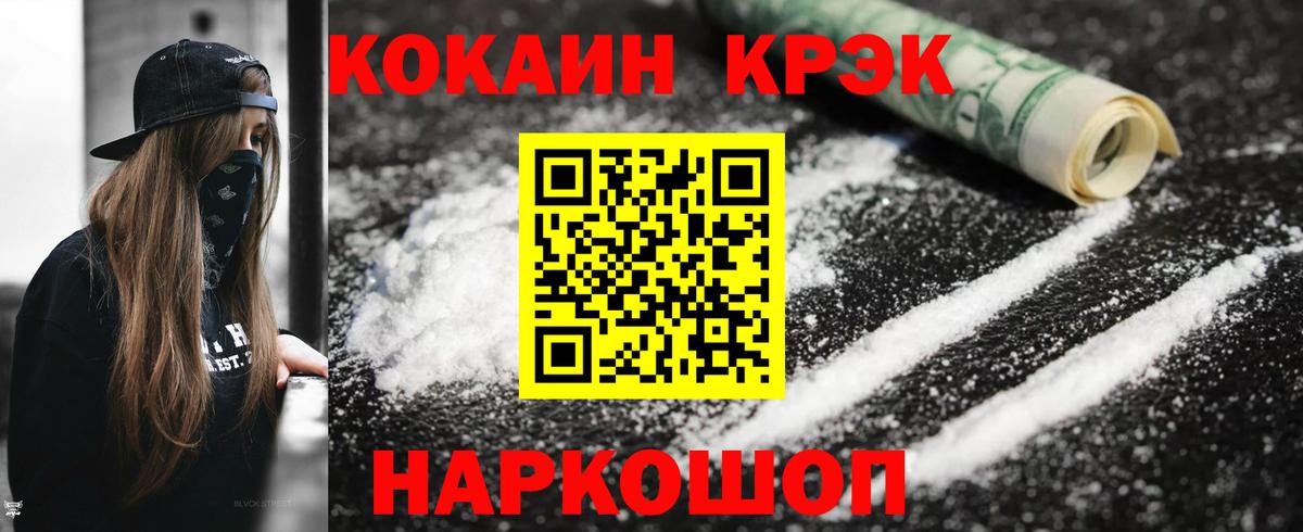Cocaine FishScale  Cocaine Columbia  Вход с VPN  Псков 