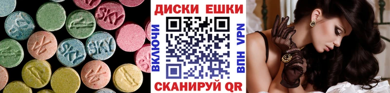Экстази 250 мг Псков