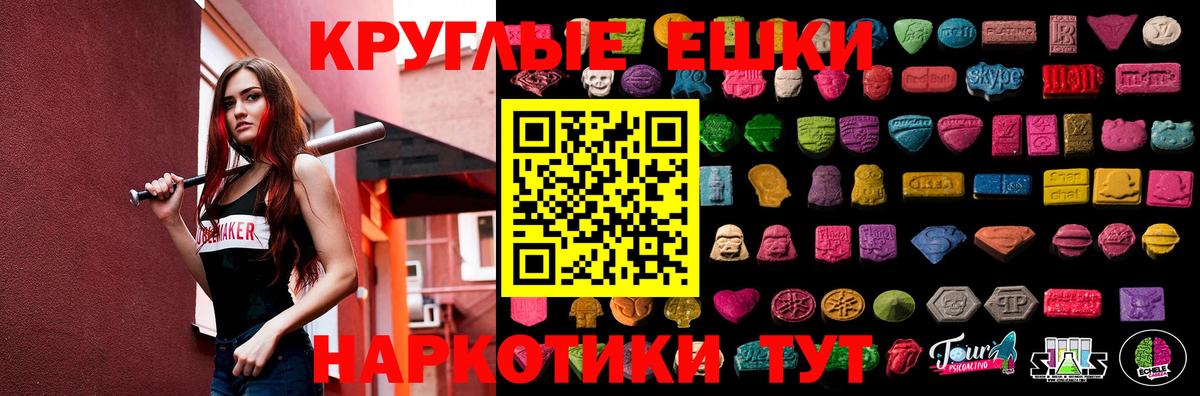 Псков  Ecstasy  Вход с VPN  ЭКСТАЗИ 280мг  гидра ссылка  ЭКСТАЗИ 280мг 