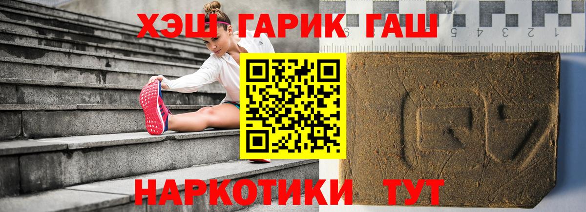 ГАШИШ hashish  Вход с VPN  ГАШИШ VHQ  Псков 