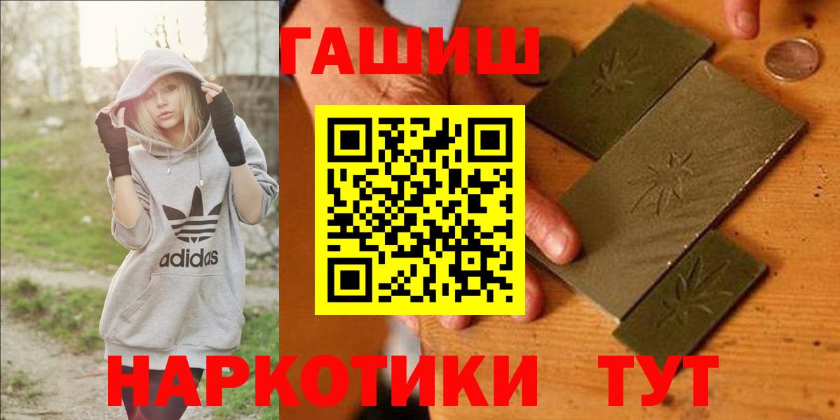 ГАШИШ убойный Псков
