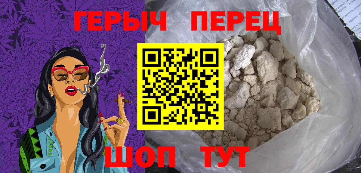 Героин хмурый  Вход с VPN  ГЕРОИН  Псков 