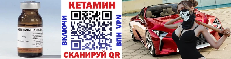 Кетамин ketamine  Псков 