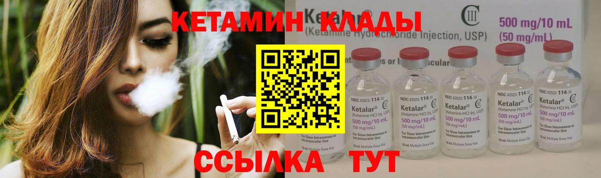 КЕТАМИН ketamine  Вход с VPN  Псков  Кетамин VHQ 