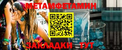 меф Ипатово