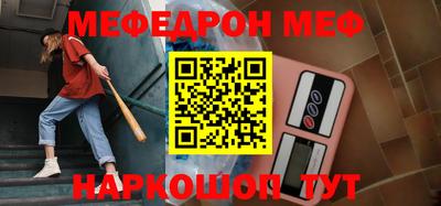 меф Ипатово