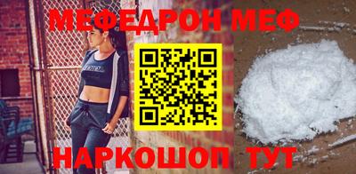 меф Ипатово