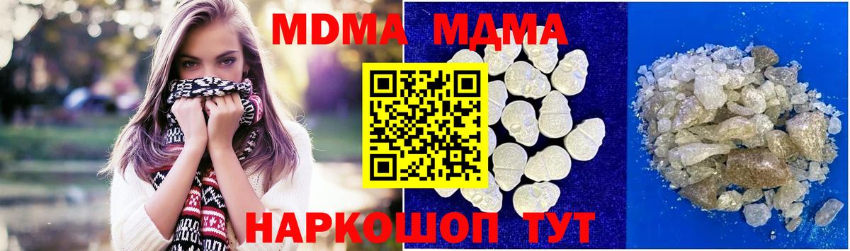MDMA  Вход с VPN  Псков  MDMA crystal 