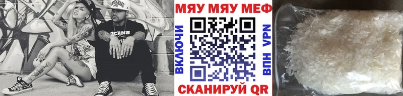 Мефедрон мяу мяу  как найти закладки  Псков 