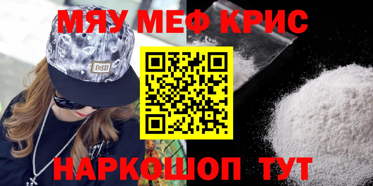 Псков  Мефедрон 4 MMC  МЕФ  МЯУ-МЯУ mephedrone  Меф  Вход с VPN 