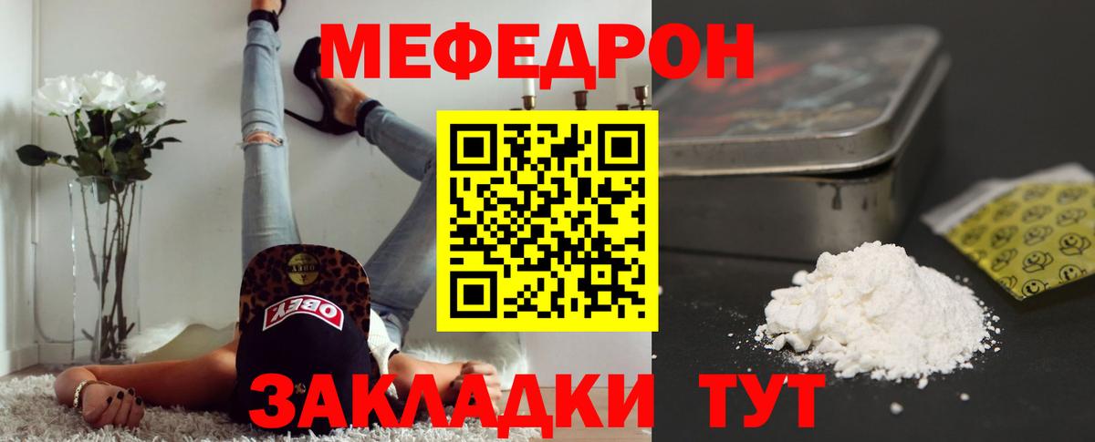 МЕФ мука Псков
