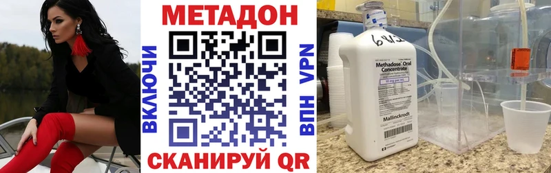 МЕТАДОН кристалл  blacksprut   Псков  купить наркотик 