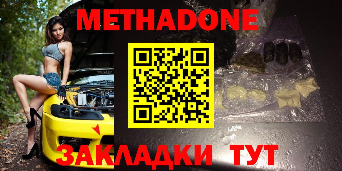 МЕТАДОН VHQ Псков