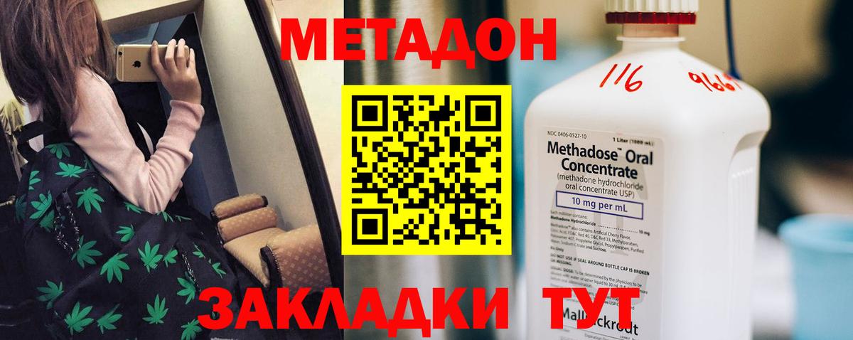 Псков  МЕТАДОН methadone  Вход с VPN 