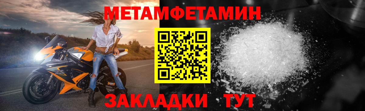 Псков  Первитин кристалл  Вход с VPN  Первитин кристалл 