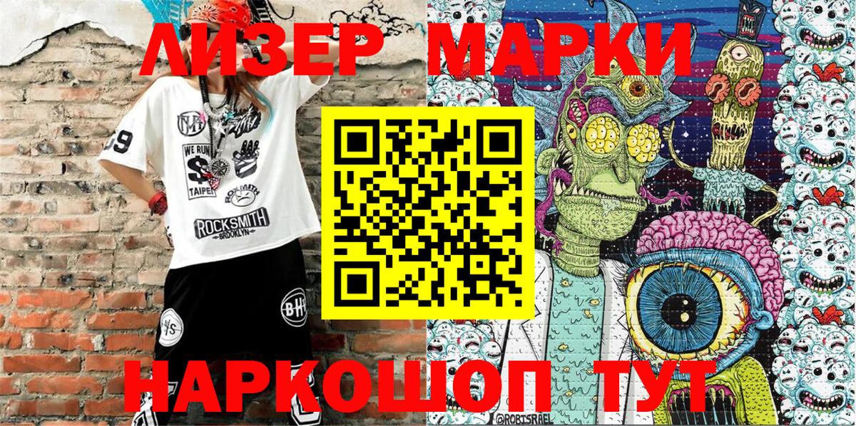 Псков  Марки N-bome 1,5мг  Вход с VPN  Марки N-bome 1,5мг 
