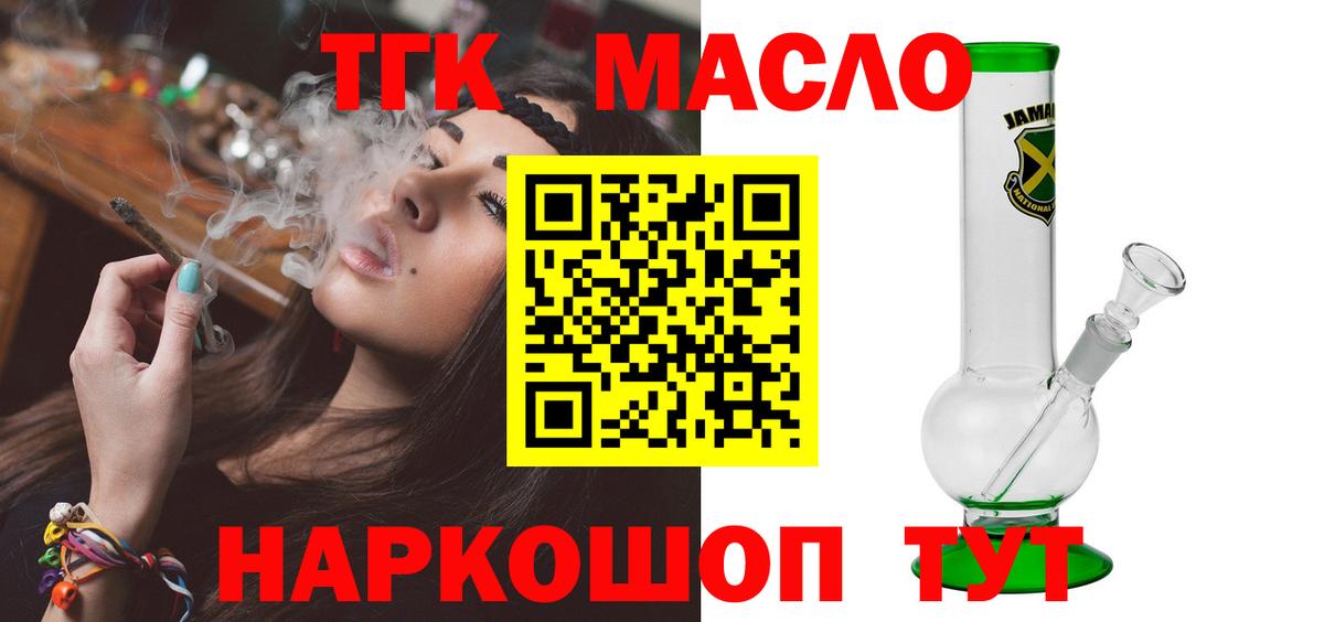 Псков  ТГК вейп с тгк  Вход с VPN 